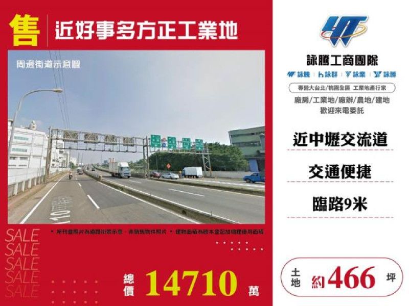近好事多方正工業地