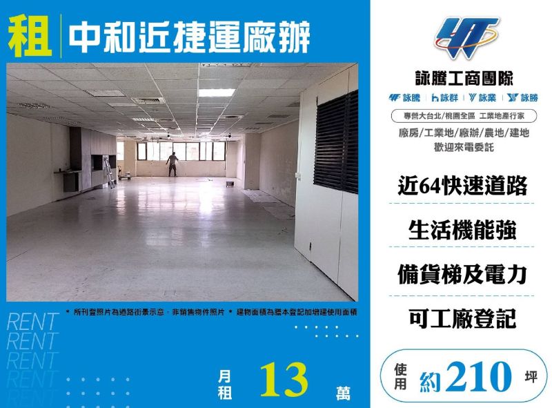 中和區
