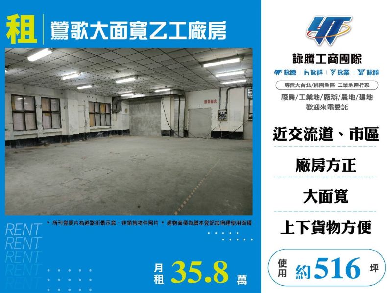 鶯歌區